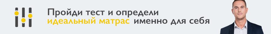Помощник по выбору матраса